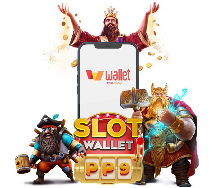 สล็อตวอเลท