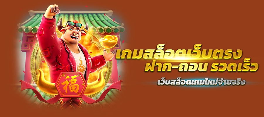 สล็อตฝากถอนเร็ว