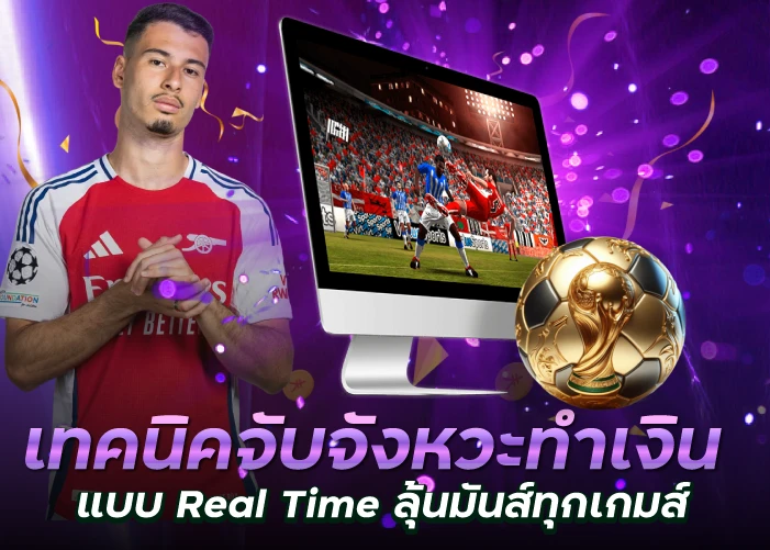 แทงบอลสด SBOBET