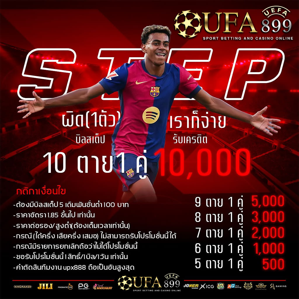 สูงต่ำครึ่งแรก